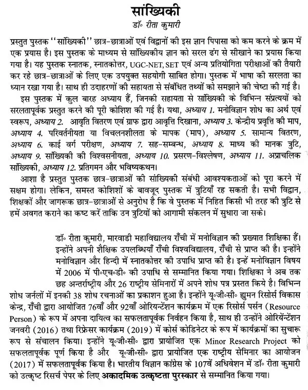 Sankhiki - Image 3