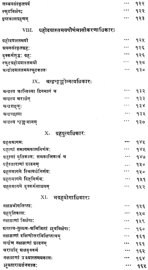 Sisyadhi Vrddhida Tantra of Lall (Set of 2 Books) - Image 4